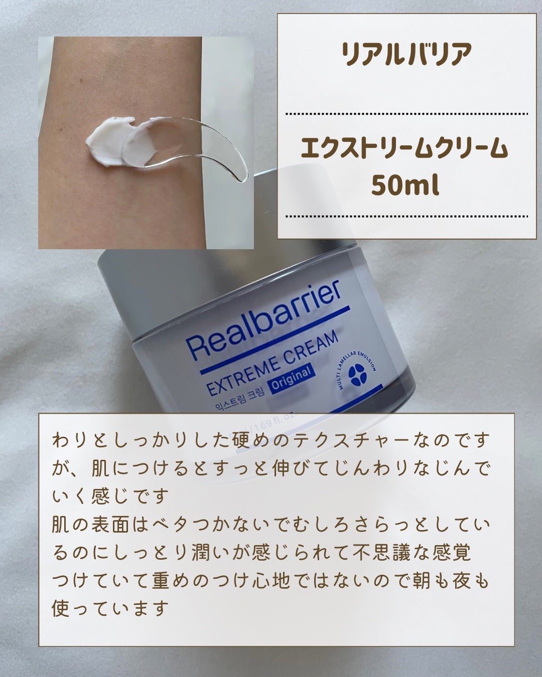 リアルバリア エクストリームクリームマスク/Real Barrier/シートマスク・パックを使ったクチコミ(2枚目)