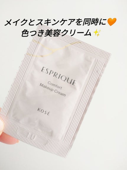 コンフォート メイククリーム〈色つき美容クリーム〉/ESPRIQUE/化粧下地を使ったクチコミ(1枚目)
