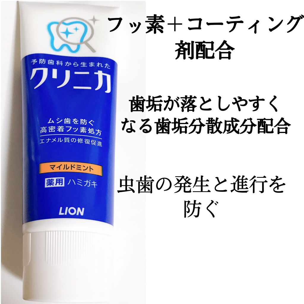 クリニカ ハミガキ/クリニカ/歯磨き粉を使ったクチコミ（2枚目）
