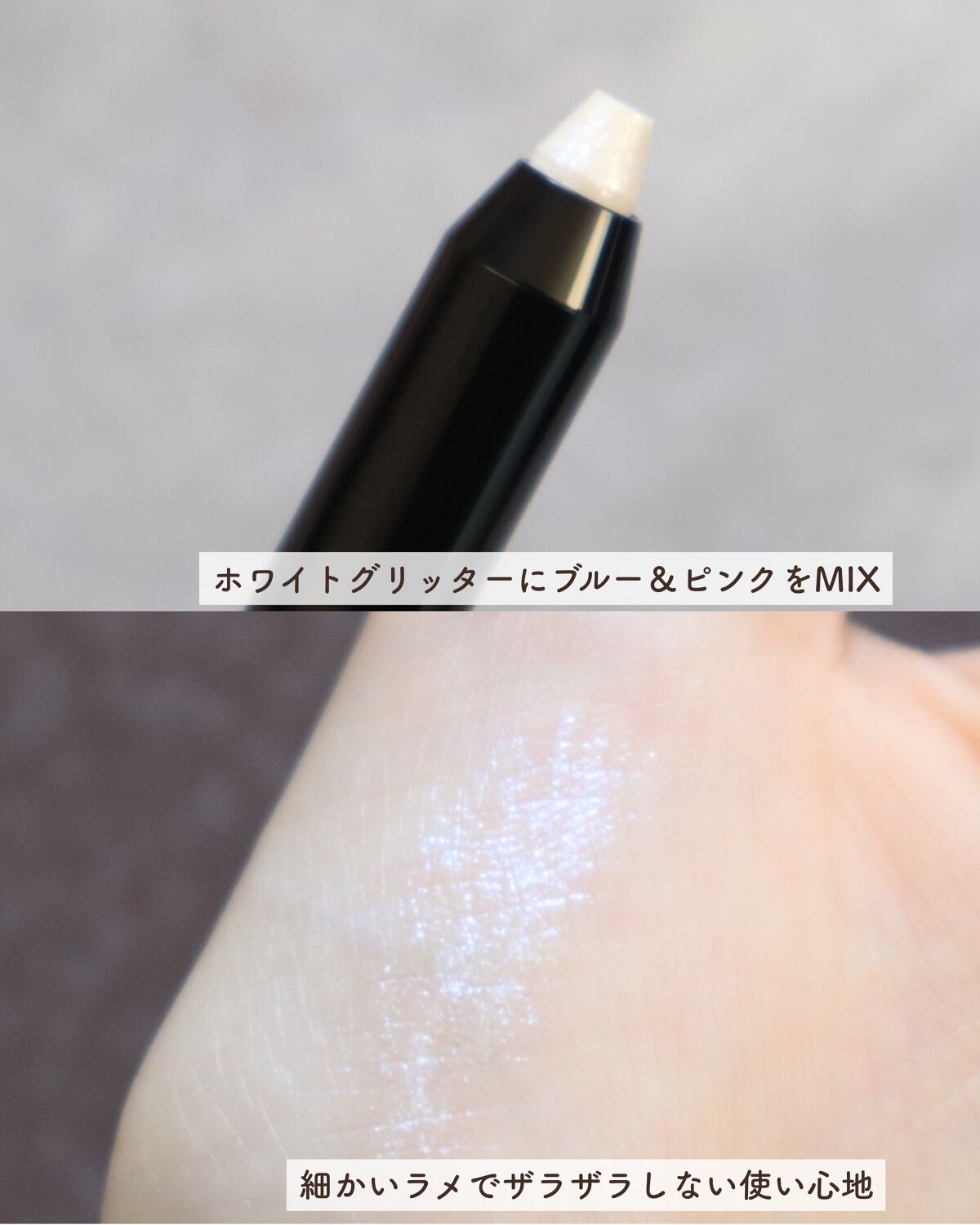 エーメイク グリッタースティック/A/mAke/グリッターを使ったクチコミ（3枚目）