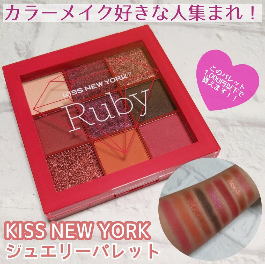 ジュエリーパレット/KISS NEW YORK/アイシャドウパレットを使ったクチコミ(1枚目)
