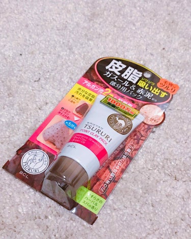 こんばんわ
いつもいいねありがとうございます😊

泥パック買ってきましたー！
ツルリの泥パックです

これは完全にわしの偏見なんですけど、
パッケージに「〇〇の香り」って書いてあるやつは、あんまいい匂いじゃないんですよね…

でもこれね！めっちゃあの…スパ？的な？
いい匂いなんです😭🙏

わしは今回鼻周りに塗ったくりましたが、
時間置いてる間もほんのりいい匂いがします
(あんま匂い強くないので、
すんすんしたらわかる程度です)

時間置いたらパリパリ
してきます！🌕

んで鼻見たら、毛穴の数だけ
ブツブツが出現してて
見た目キモいです！

あとは水でくるくるしながら
洗い流すだけでサッパリです！！👌😝
保湿も忘れずに…！

洗い流したあとの感想としては、
毛穴が！！！ちっちゃくなりました！！！
やばいこれ！！！
ずっと手で触りよきたいくらい
つるつるなりました💮

人によって肌の感じで違うと思いますが、
わしの鼻の頭は常にアブラギッシュなので、
脂性肌の方には
おすすめかもしれないです！


ちなみにイオンの薬局で買ったので、
だいたいどこにでも売ってると思います！の画像 その0