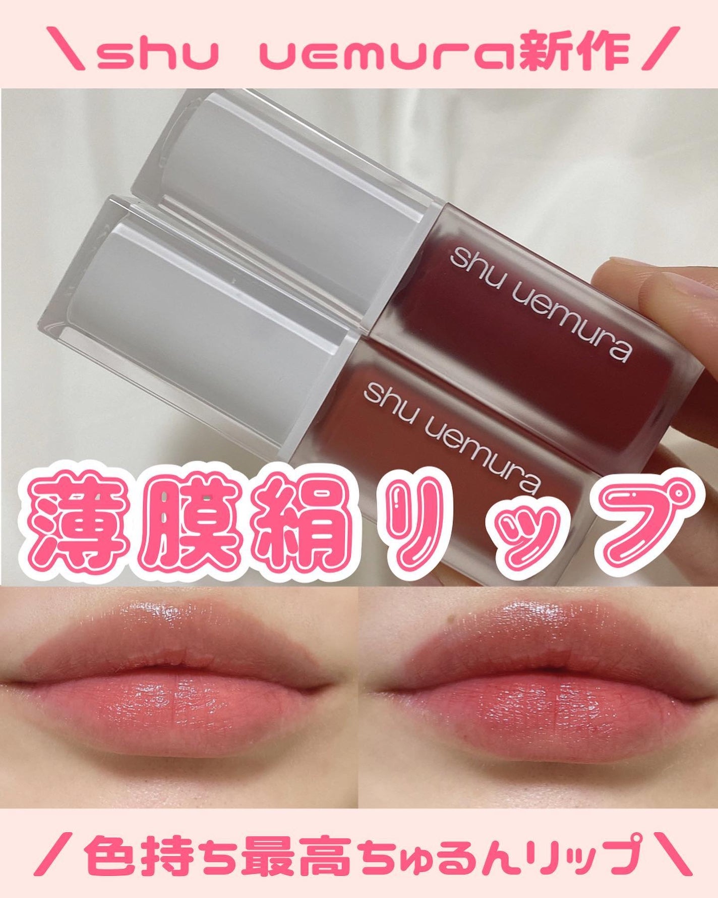 キヌケアグローアップ/shu uemura/口紅を使ったクチコミ(1枚目)