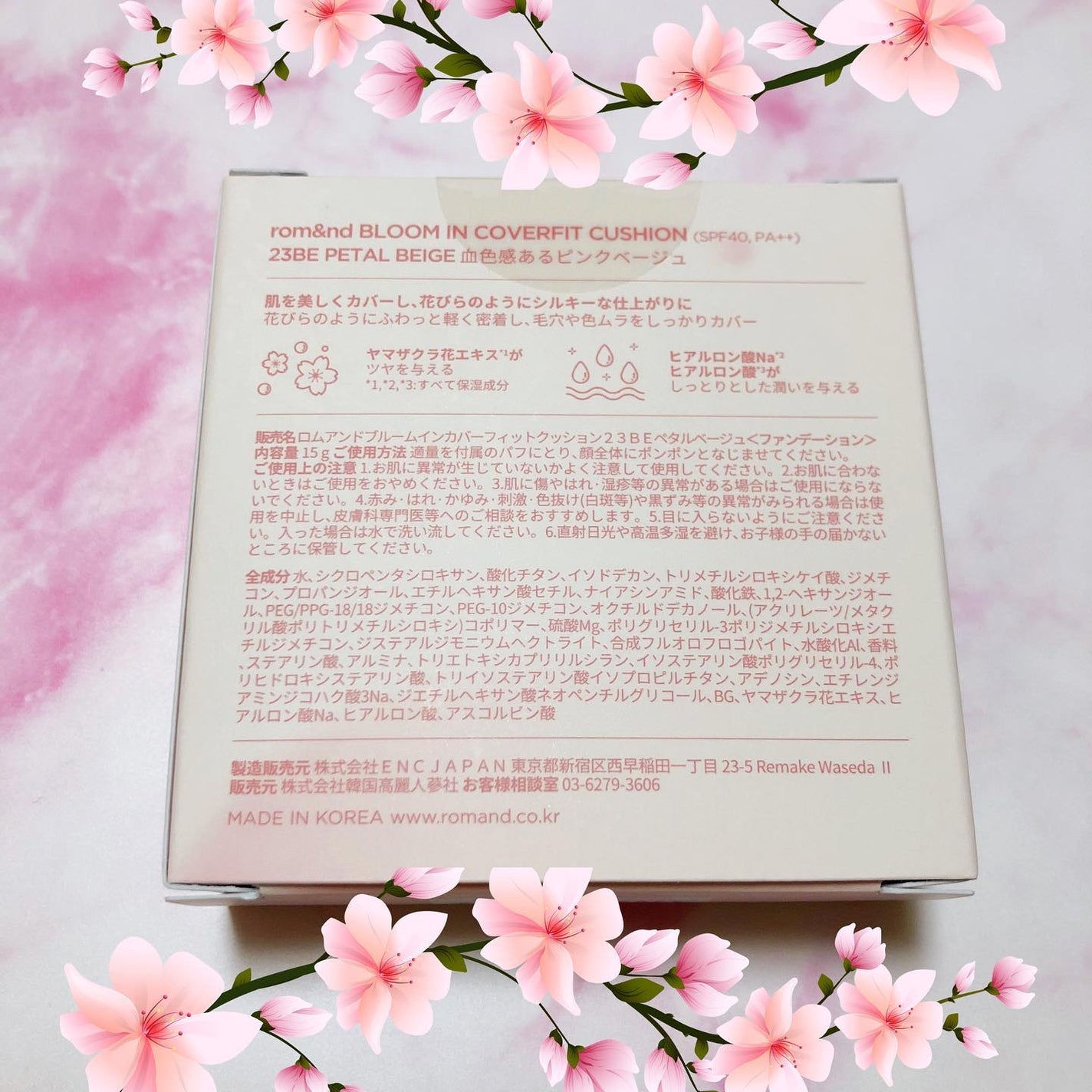 ブルームインカバーフィットクッション/rom&nd/クッションファンデーションを使ったクチコミ(6枚目)