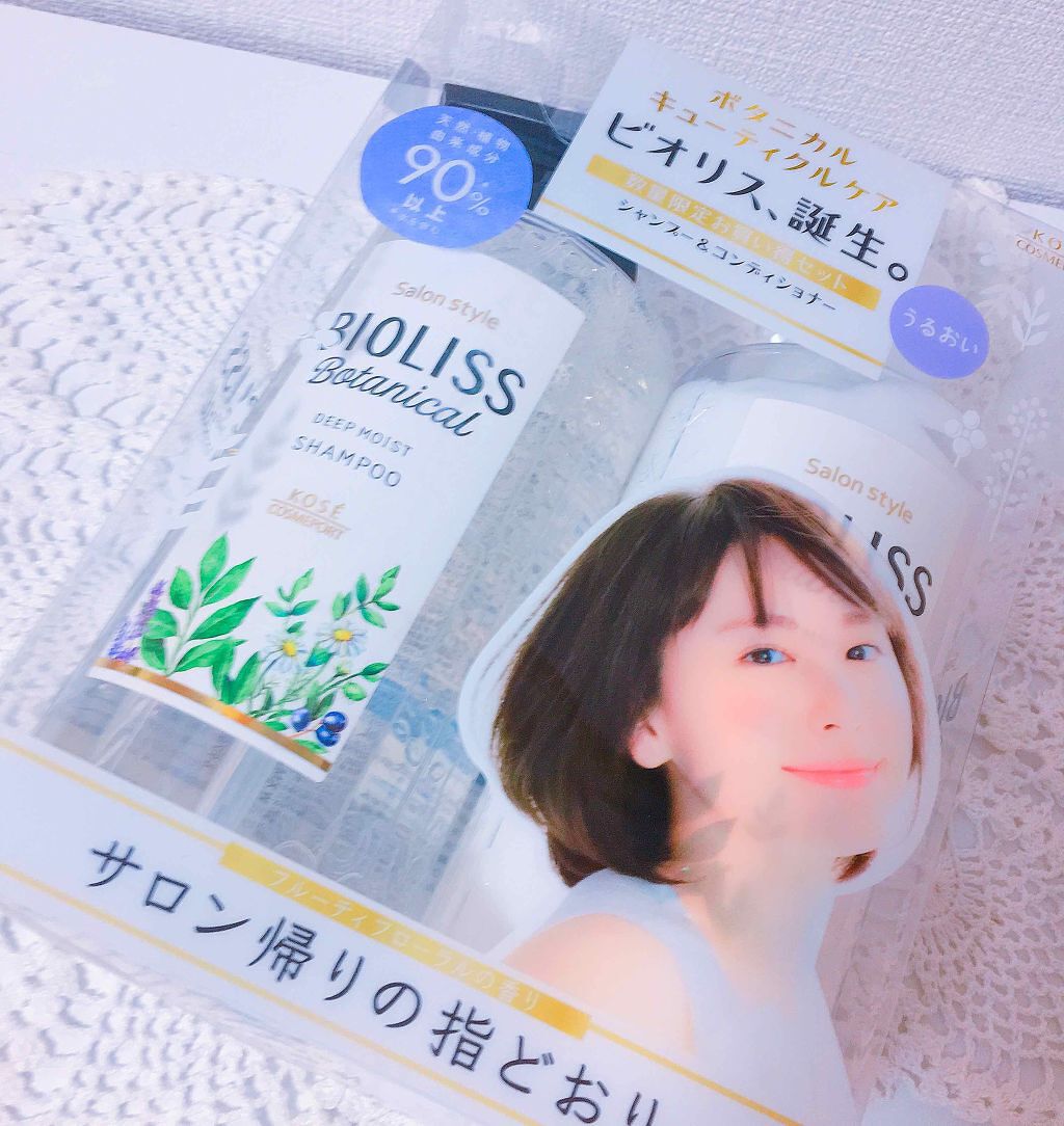 SSビオリス ボタニカル シャンプー/コンディショナー(ディープモイスト)/SSビオリス/市販シャンプーを使ったクチコミ(1枚目)