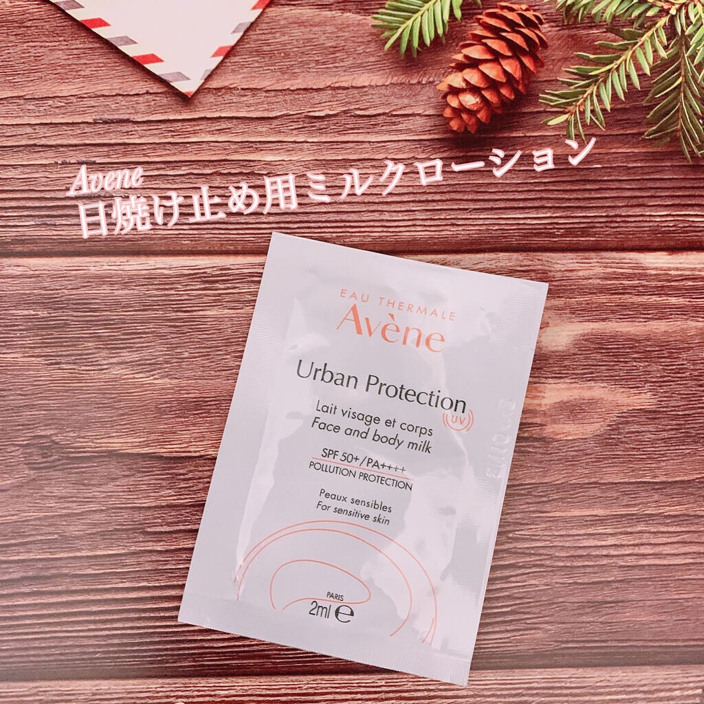 アーバンプロテクション UV フェイス&ボディ/アベンヌ/日焼け止めミルクを使ったクチコミ(1枚目)
