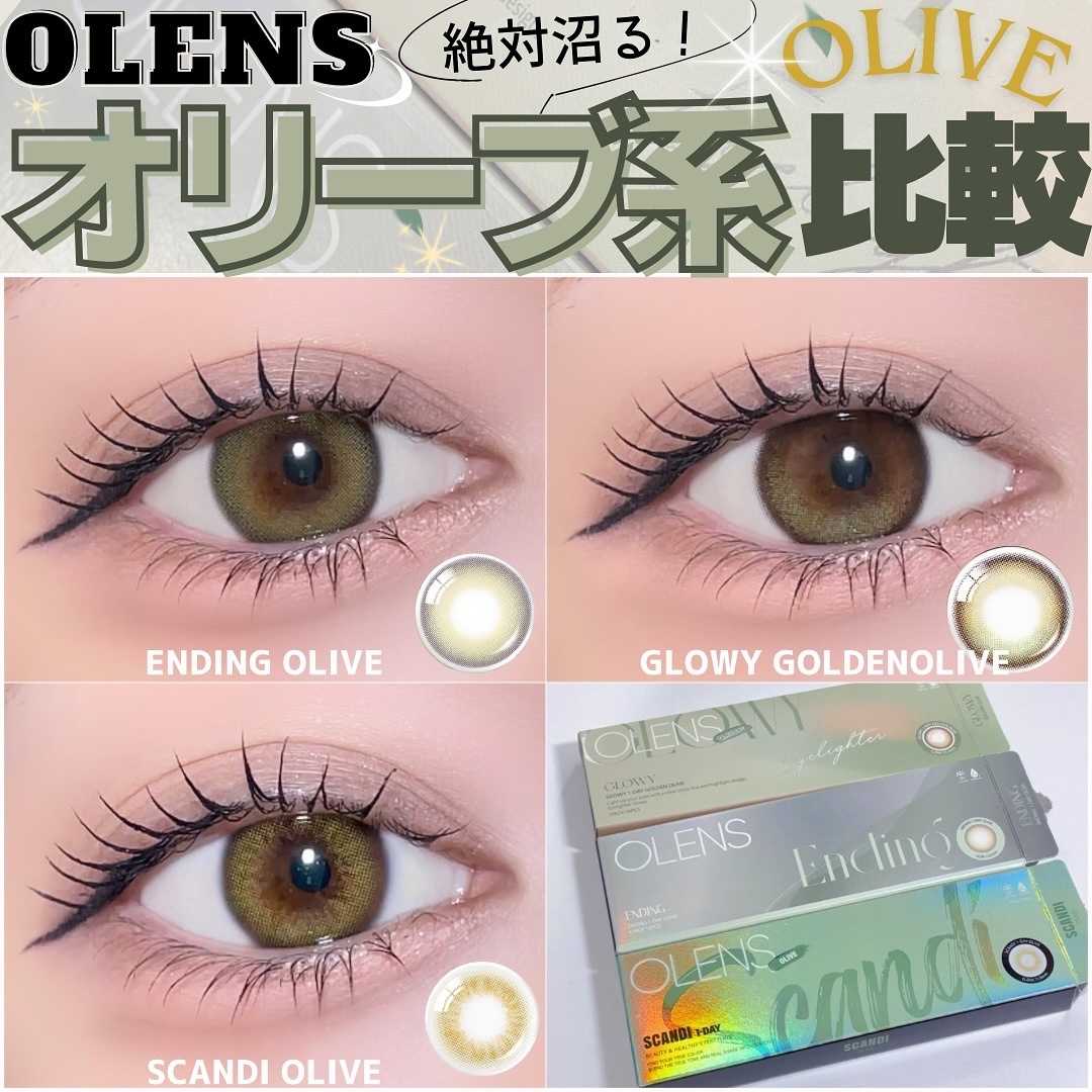 Ending 1day/OLENS/ワンデー（１DAY）カラコンを使ったクチコミ（1枚目）