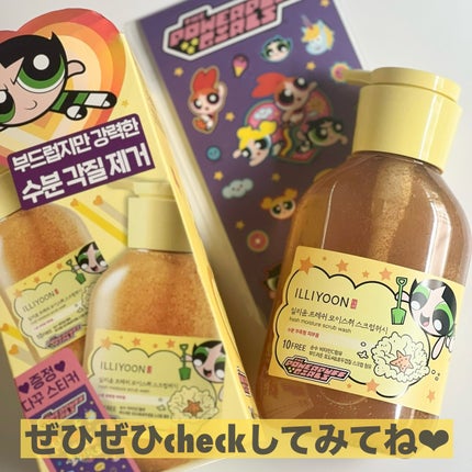 フレッシュモイスチャースクラブウォッシュ/ILLIYOON/ボディソープを使ったクチコミ(6枚目)