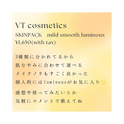 マイルドスキンパック/VT/シートマスク・パックを使ったクチコミ(6枚目)