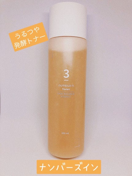 3番 うるツヤ発酵トナー/numbuzin/化粧水を使ったクチコミ(1枚目)