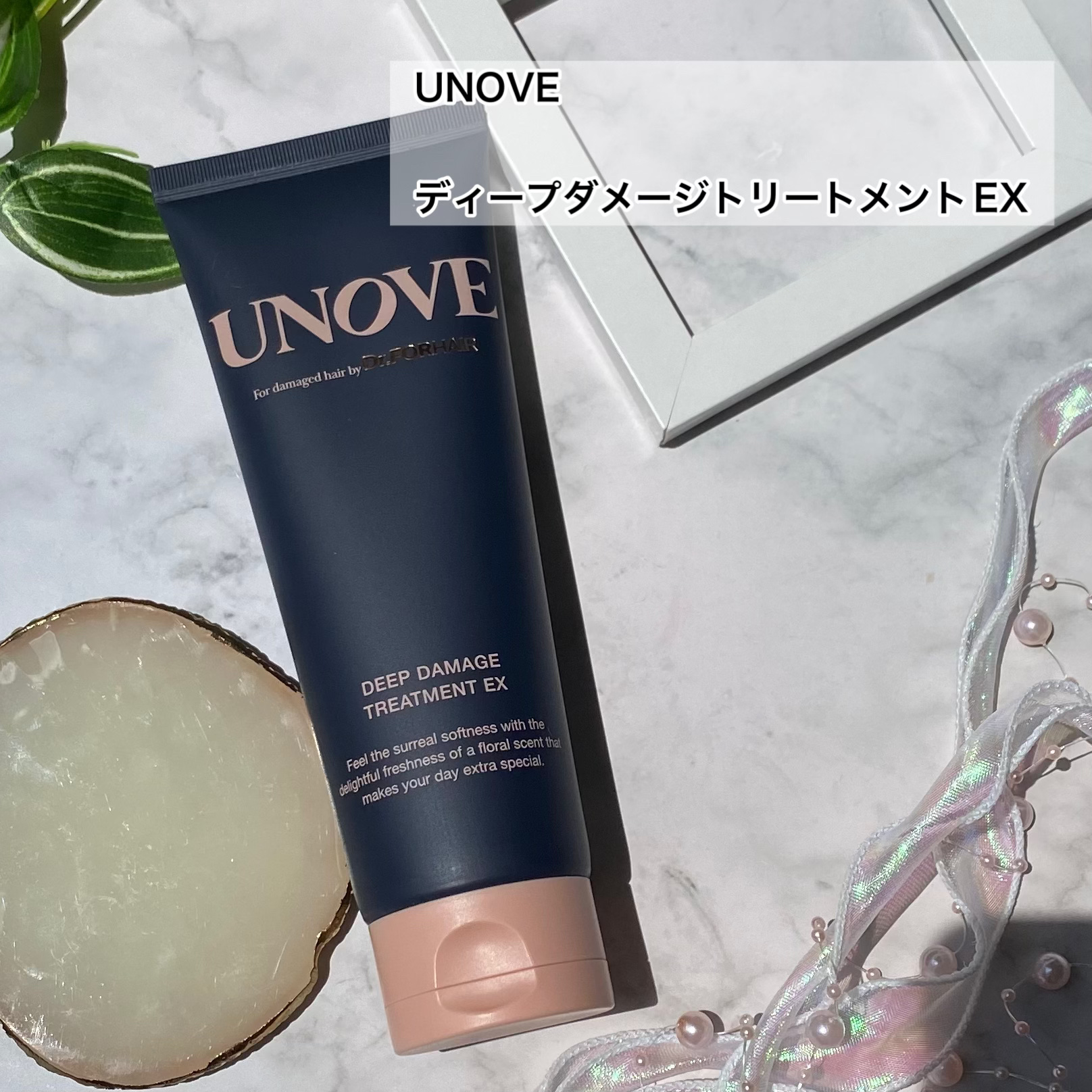 ディープダメージトリートメントEX/UNOVE/洗い流すヘアトリートメントを使ったクチコミ（2枚目）