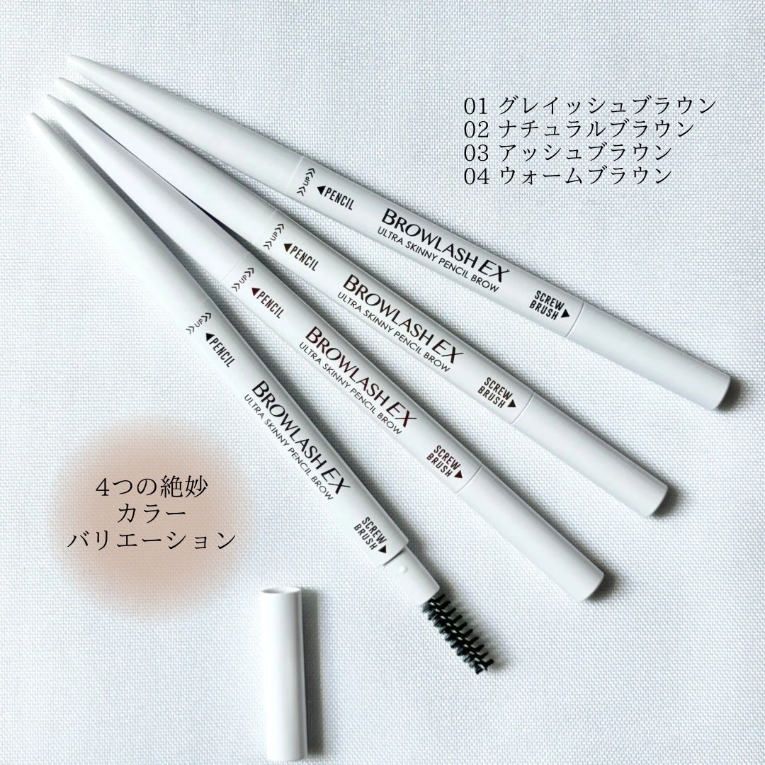 ブロウラッシュEX ウルトラスキニーペンシルブロウ N/ブロウラッシュ/アイブロウペンシルを使ったクチコミ(2枚目)