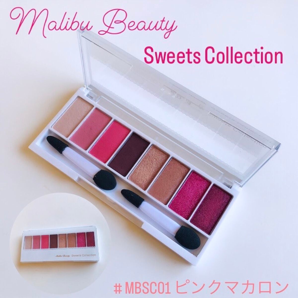 スイーツコレクション/マリブビューティー/アイシャドウパレットを使ったクチコミ(1枚目)