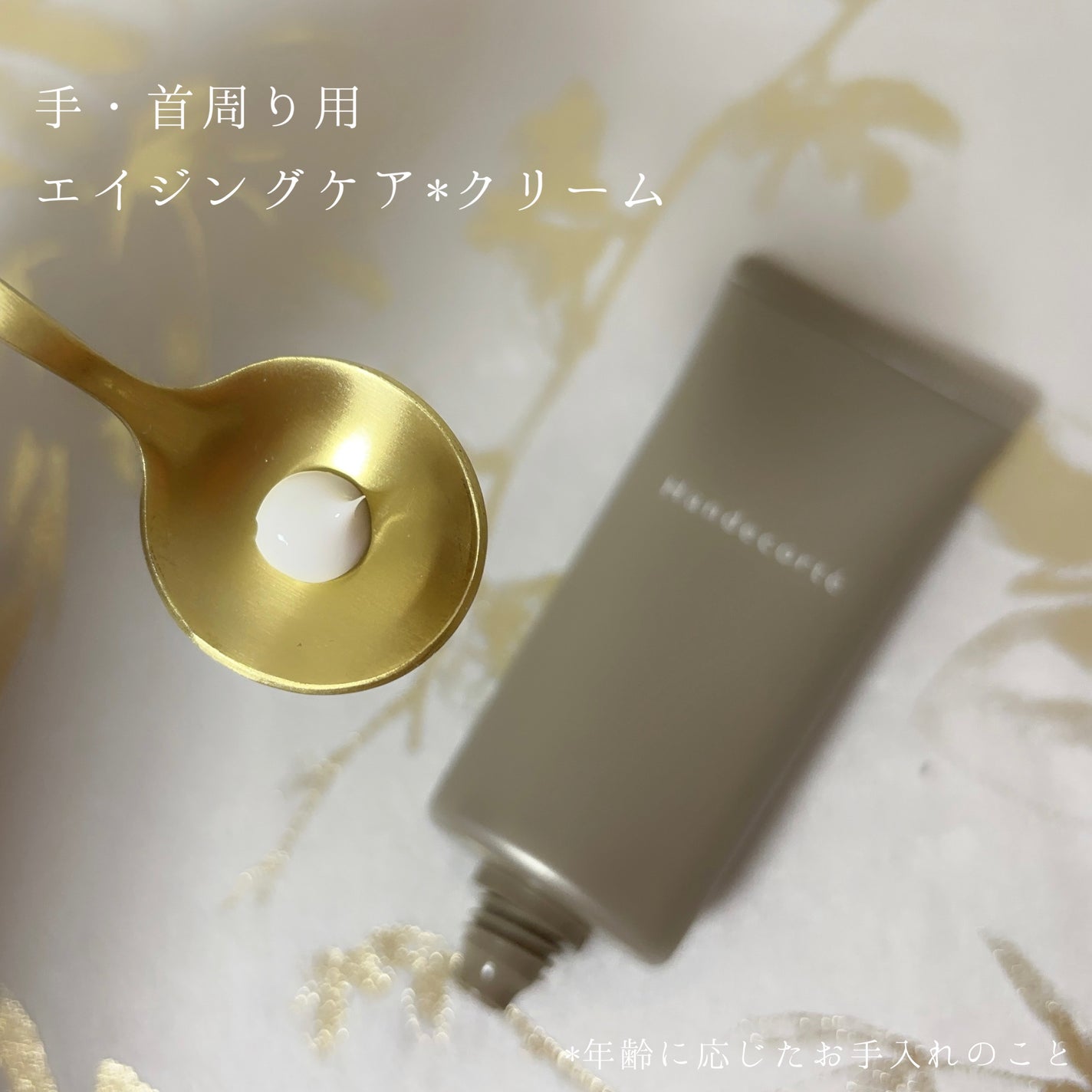 ハンデコルテ/キユートピア/ネック・デコルテケアを使ったクチコミ(2枚目)