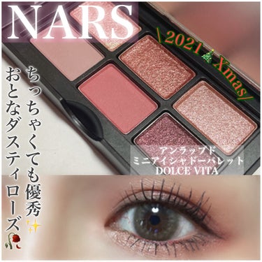 アンラップド ミニアイシャドーパレット DOLCE VITA/NARS/パウダーアイシャドウを使ったクチコミ（1枚目）