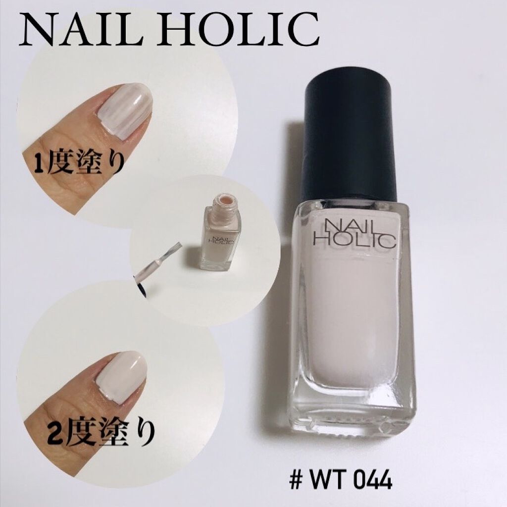 ネイルホリック ネイルホリックの口コミ Nailholic ネイルカラー W By くまちゃん 敏感肌 Lips