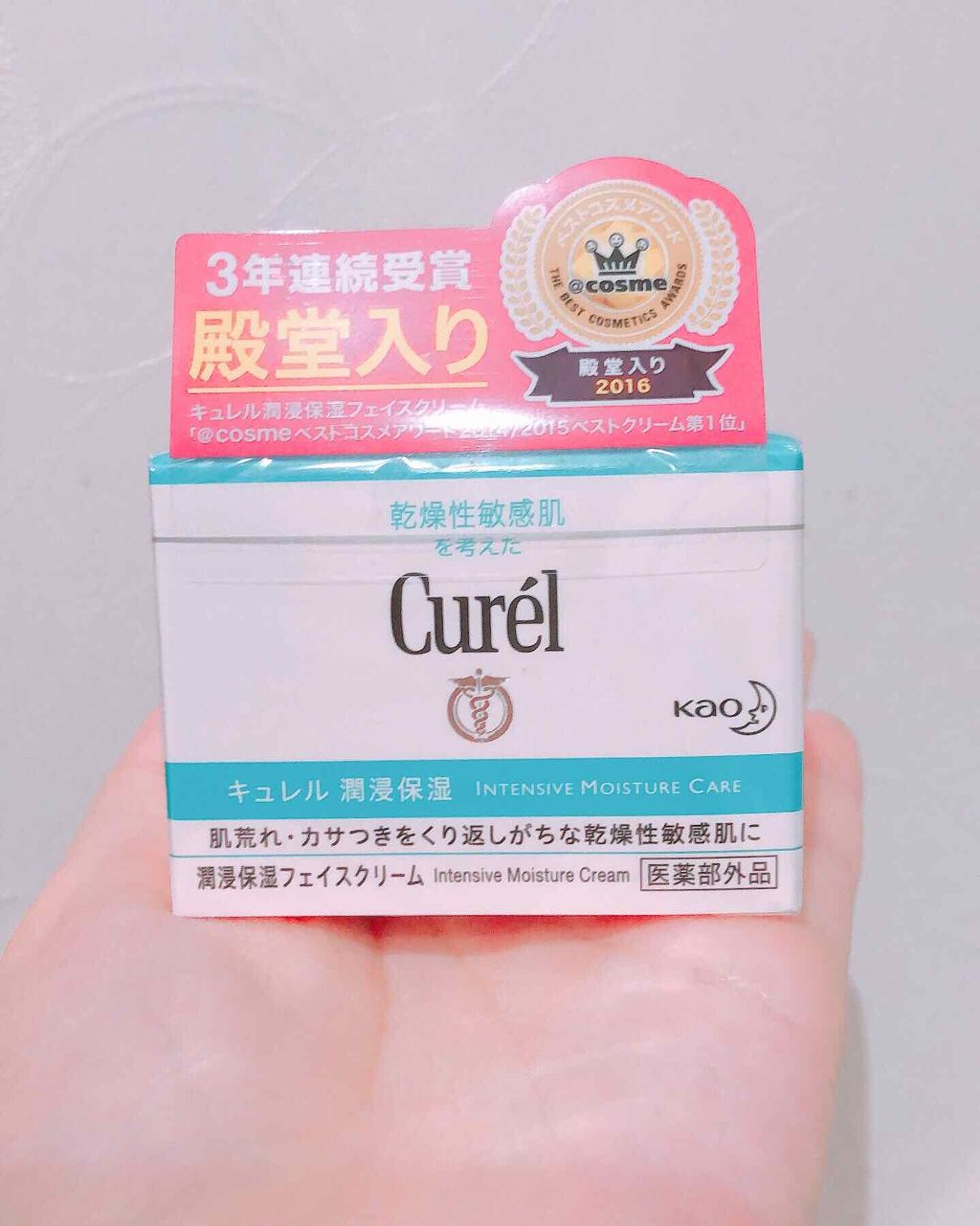 潤浸保湿 フェイスクリーム/キュレル/フェイスクリームを使ったクチコミ（1枚目）