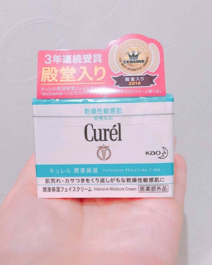 潤浸保湿 フェイスクリーム/キュレル/フェイスクリームを使ったクチコミ(1枚目)