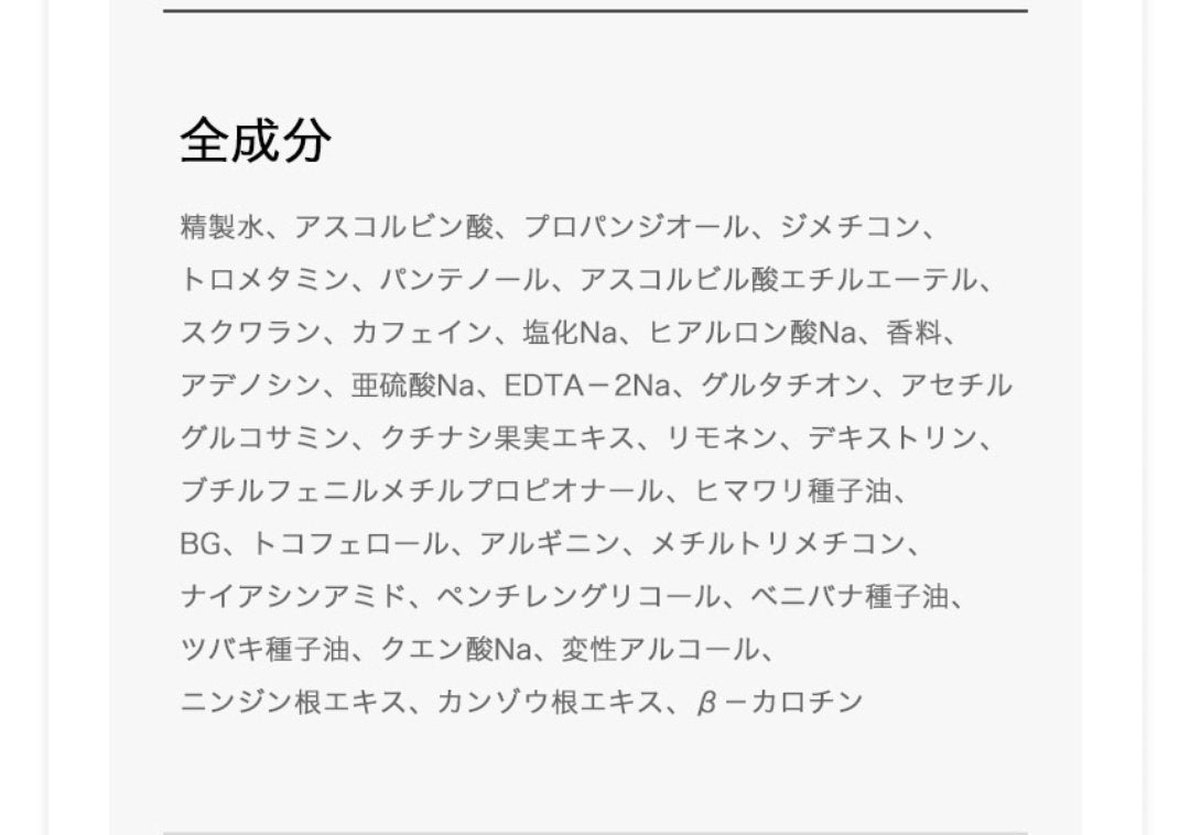 ザビタミンC23/IOPE/美容液を使ったクチコミ(2枚目)