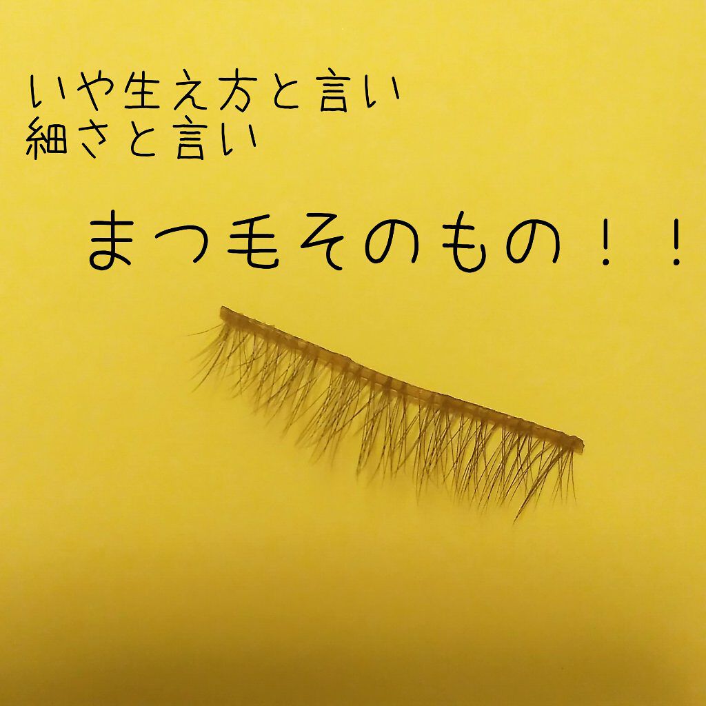 ミッシュブルーミン 3Dアイラッシュライン No.9 ヌーディーブラウン/ミッシュブルーミン/つけまつげを使ったクチコミ（3枚目）