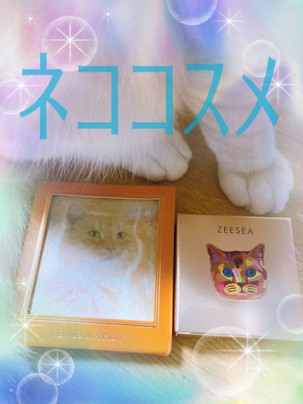 アニマルアイシャドウ(4シェード)/ZEESEA/アイシャドウパレットを使ったクチコミ(1枚目)