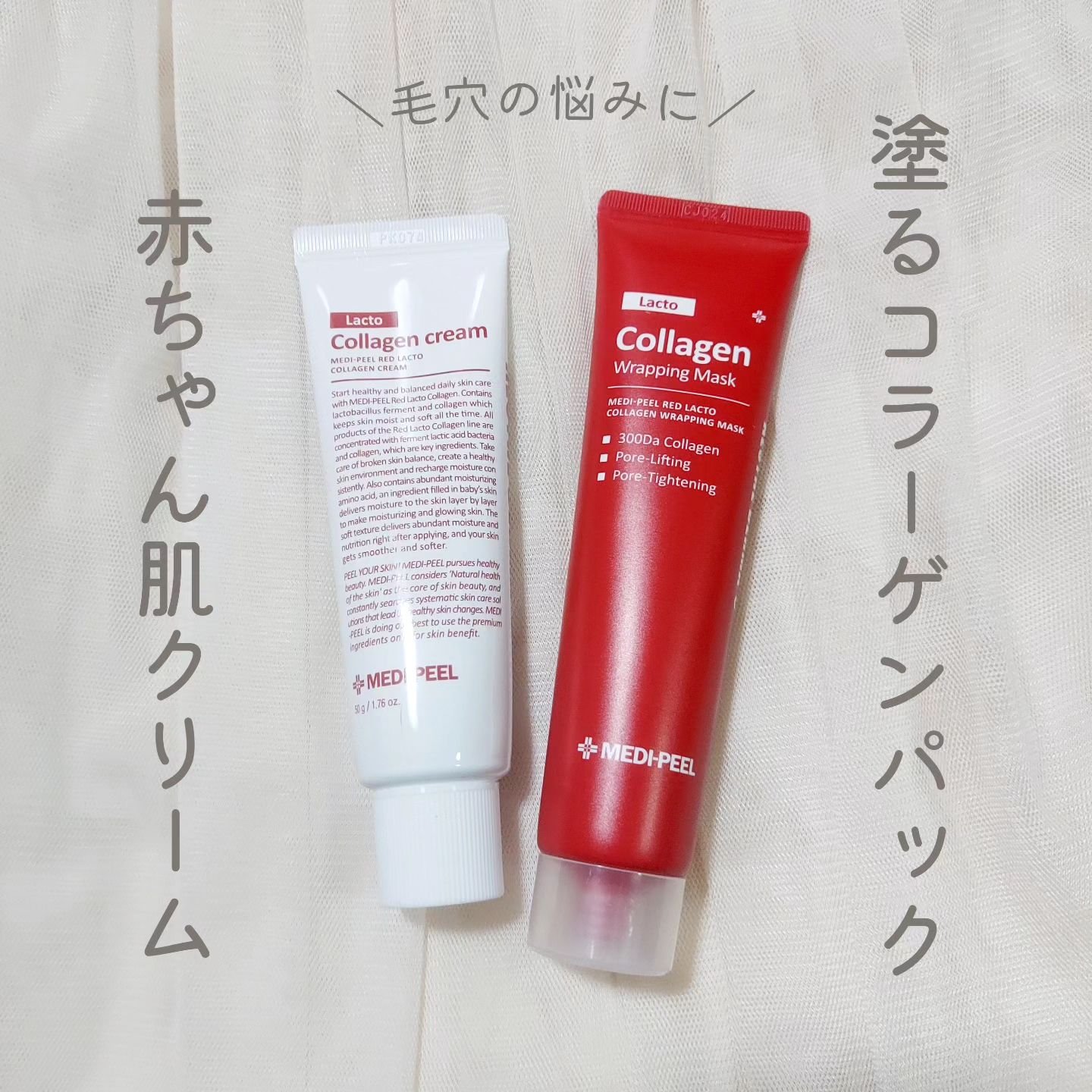 コラーゲン ラッピングマスク/MEDIPEEL/シートマスク・パックを使ったクチコミ（1枚目）