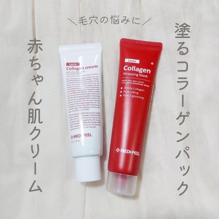 レッドラクトコラーゲンクリーム/MEDIPEEL/フェイスクリームを使ったクチコミ(1枚目)
