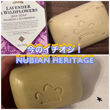 ラベンダー＆ワイルドフラワーシリーズ バーソープ/NUBIANHERITAGE(ヌビアンヘリテージ)/ボディ石鹸を使ったクチコミ（1枚目）