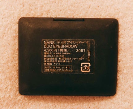 デュオアイシャドー/NARS/アイシャドウパレットを使ったクチコミ(3枚目)