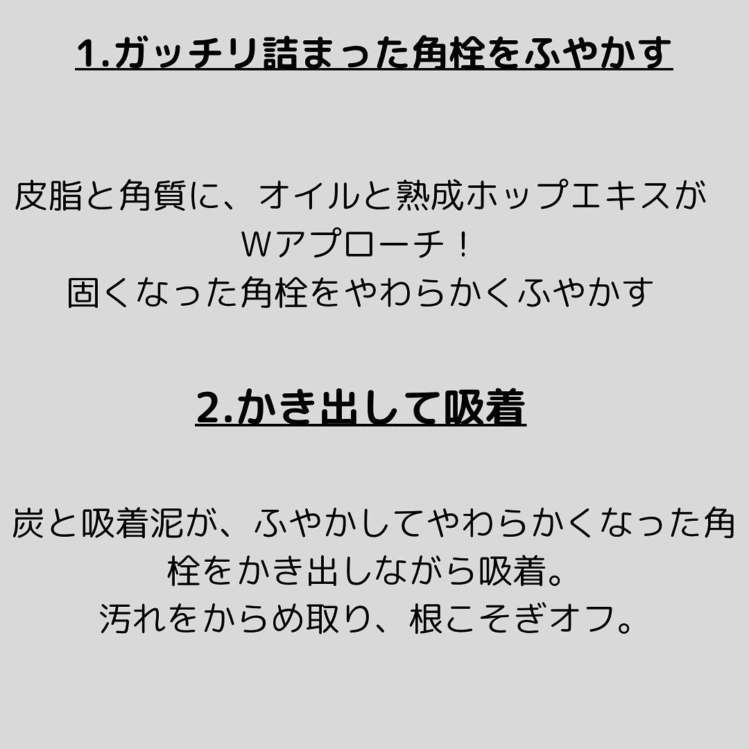 マイルドクレンジング オイル〈ブラック&スムース〉/ファンケル/オイルクレンジングを使ったクチコミ(2枚目)