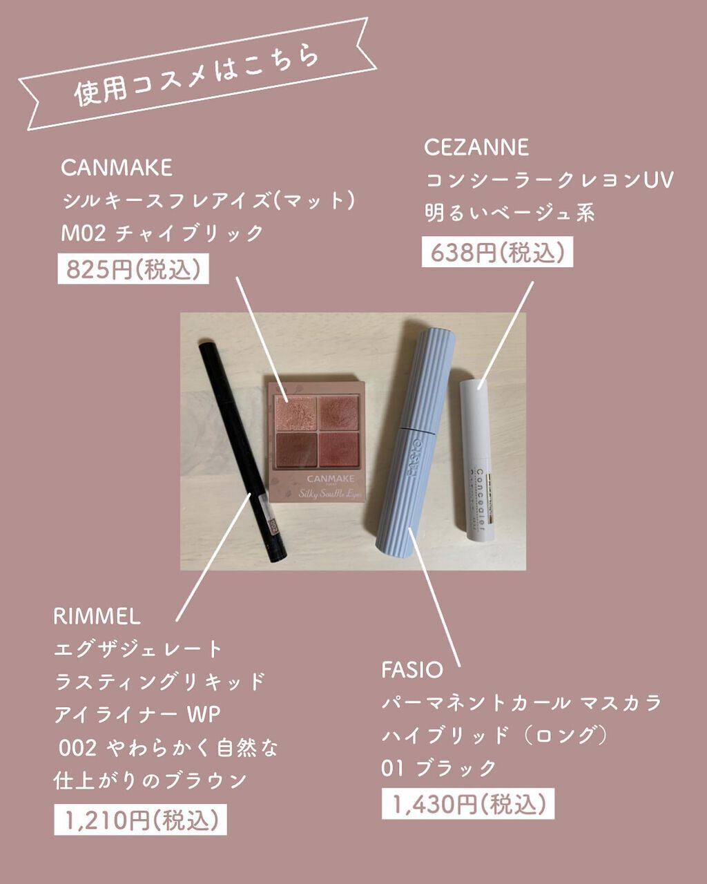 エグザジェレート ラスティングリキッドアイライナー WP 002/リンメル ロンドン/リキッドアイライナーを使ったクチコミ（2枚目）