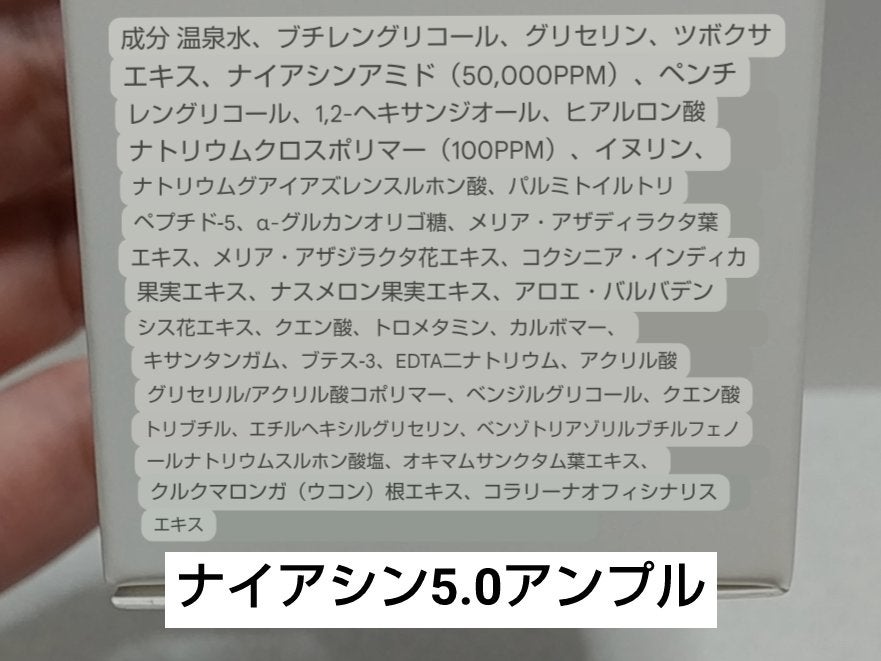 ヒアルサン アクアタイド4.0アンプル/ISCHIA/美容液を使ったクチコミ(6枚目)