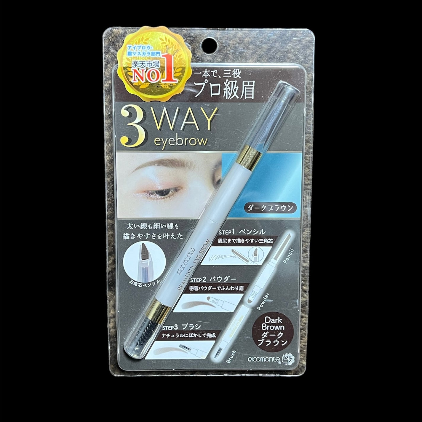 DE 3WAYアイブロウ/ピコモンテ/アイブロウペンシルを使ったクチコミ(1枚目)