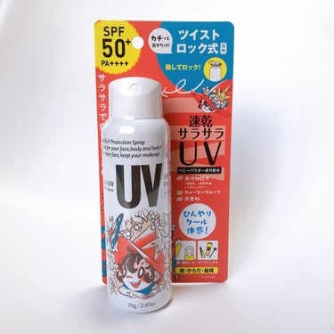 ビベッケの全身まるごとサラサラUVスプレー SPF50+ PA++++ 無香料/クイックレスポンス/日焼け止め・UVケアを使ったクチコミ（2枚目）