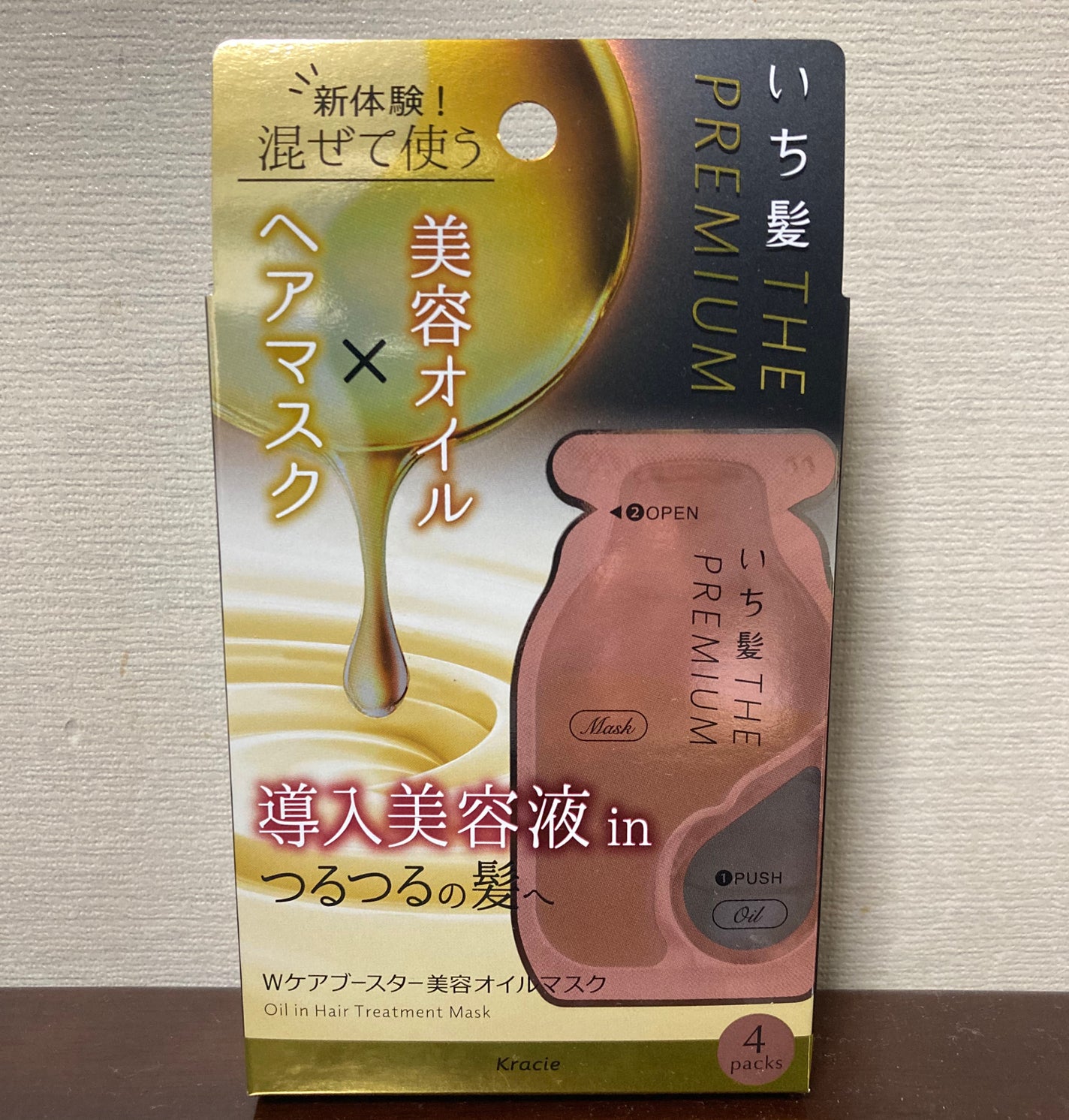 いち髪 THE PREMIUM Wケアブースター美容オイルマスク/いち髪/ヘアマスク・ヘアパックを使ったクチコミ(1枚目)