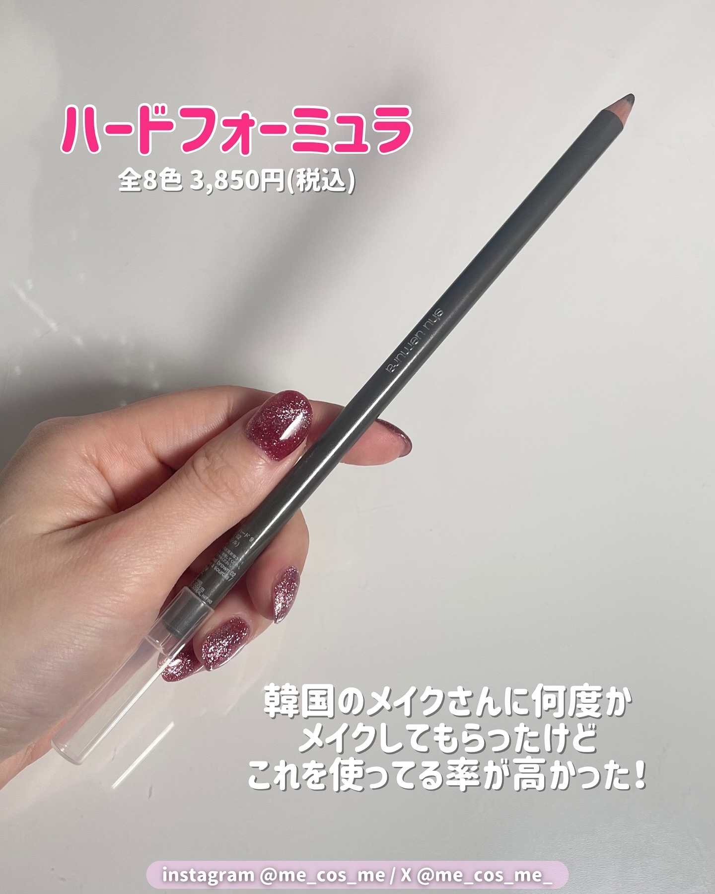 ハード フォーミュラ ハード 9/shu uemura/アイブロウペンシルを使ったクチコミ（2枚目）