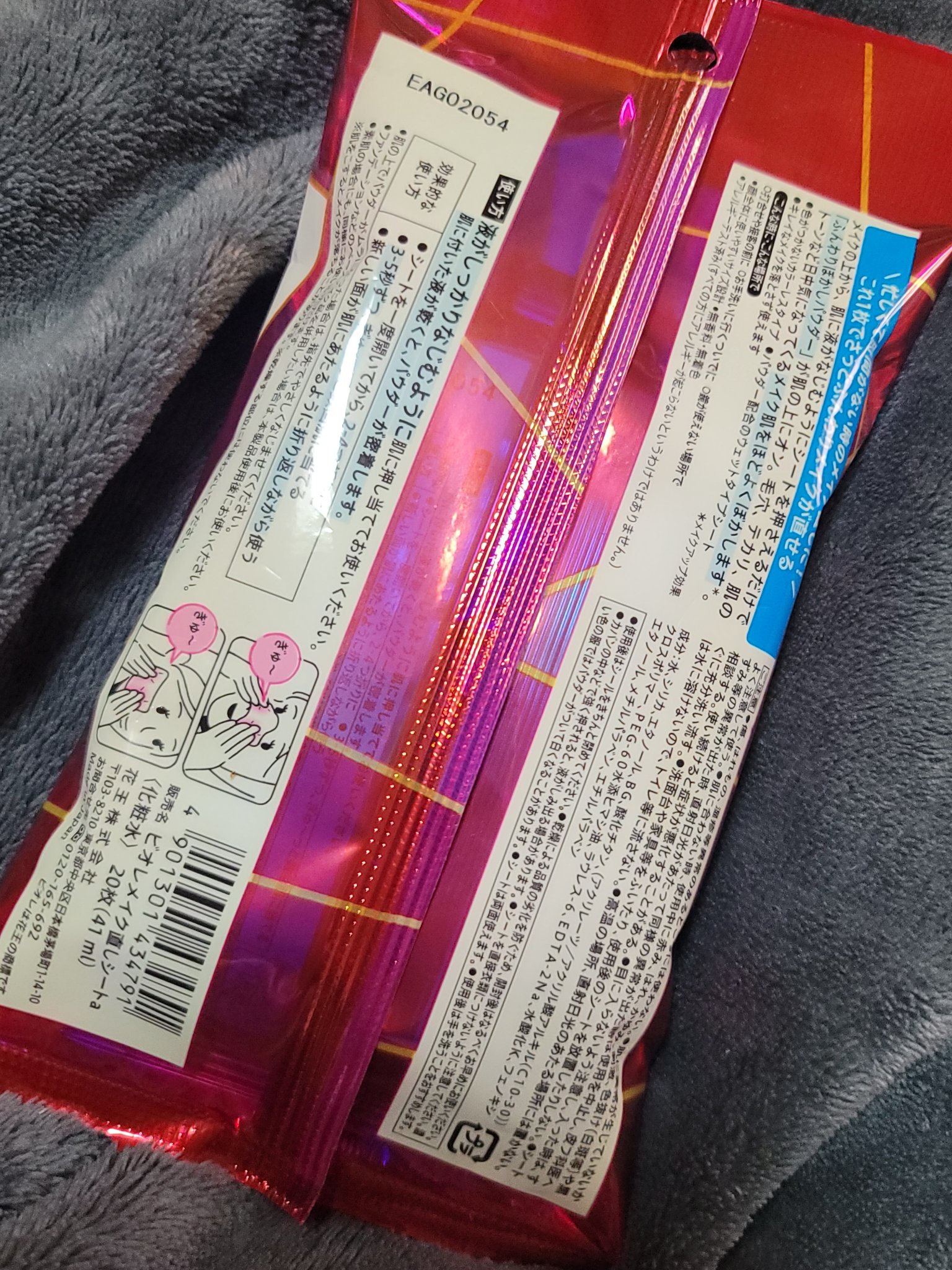 ビオレ メイク直しシート/ビオレ/フェイスシートを使ったクチコミ（3枚目）