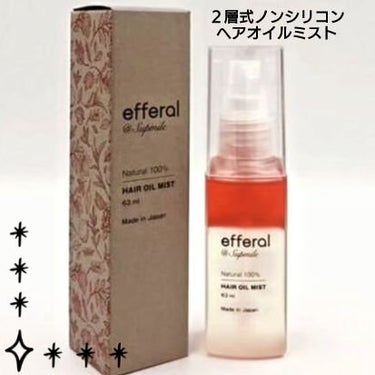 efferal ヘアオイルミストのクチコミ「 🎀 efferal（エフェラル） 🎀
ヘアオイルミスト 63ml

トリートメント素材と
保.....」（2枚目）