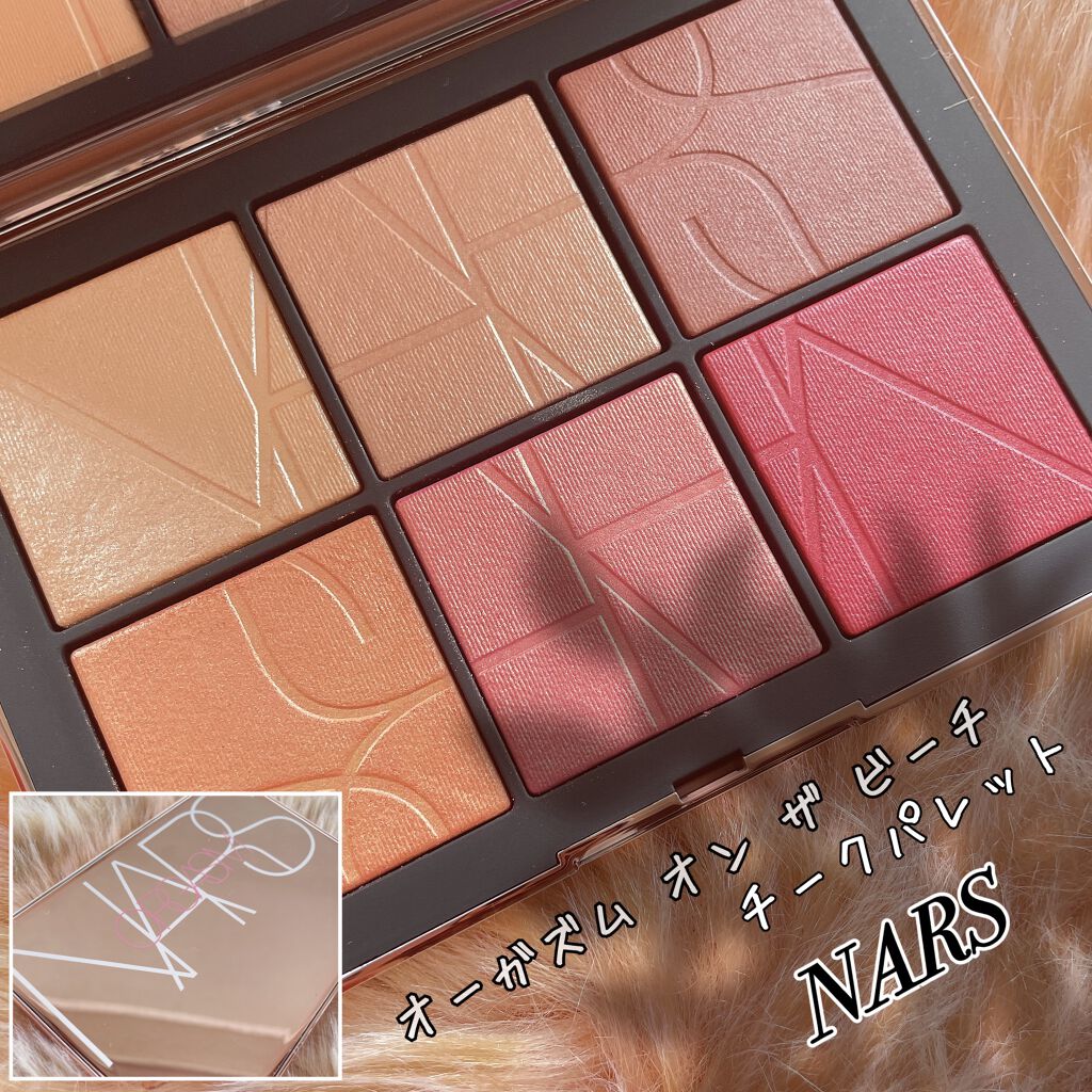オーガズム オン ザ ビーチ チークパレット/NARS/パウダーチークを使ったクチコミ（1枚目）