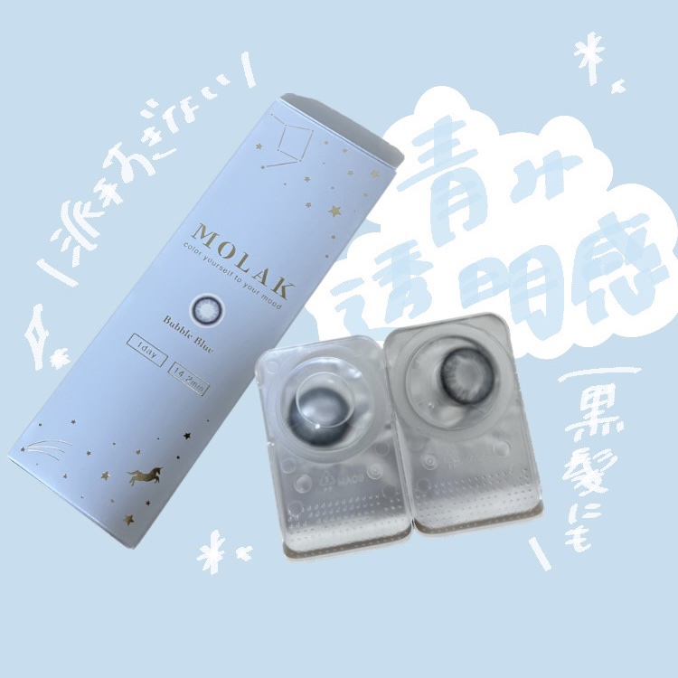 青系なのに自然で透明感爆上がり😭🫶

今回は、MOLAK 1dayのバブルブルーをご紹介します🙋‍♀️

────────────
私はゴリゴリのブルベなので、青系のカラコン探してたのですが、自然なものが好きで…

これ購入する時に、