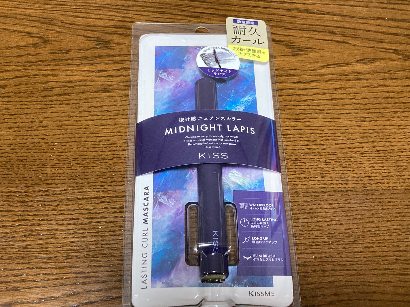ラスティング カールマスカラ /KiSS/マスカラを使ったクチコミ(1枚目)