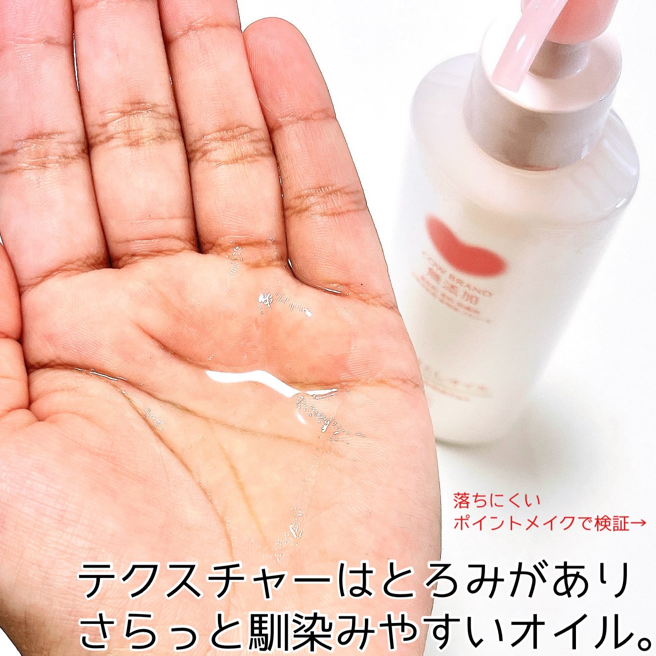 メイク落としオイル/カウブランド無添加/オイルクレンジングを使ったクチコミ(4枚目)