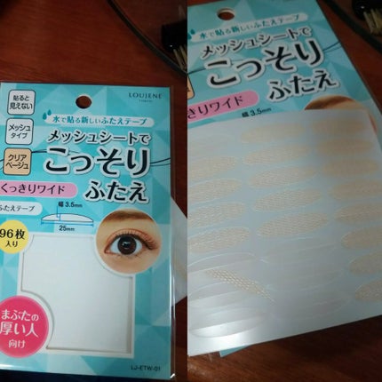 LJ 水で貼るふたえテープ 02 ナチュラルスリム/ドゥ ベスト/二重まぶた用アイテムを使ったクチコミ(2枚目)