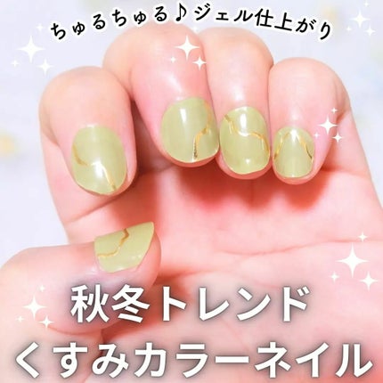 シンデレラネイル(切らなくていいジェルネイルシール)/mmme/ネイルシールを使ったクチコミ(1枚目)