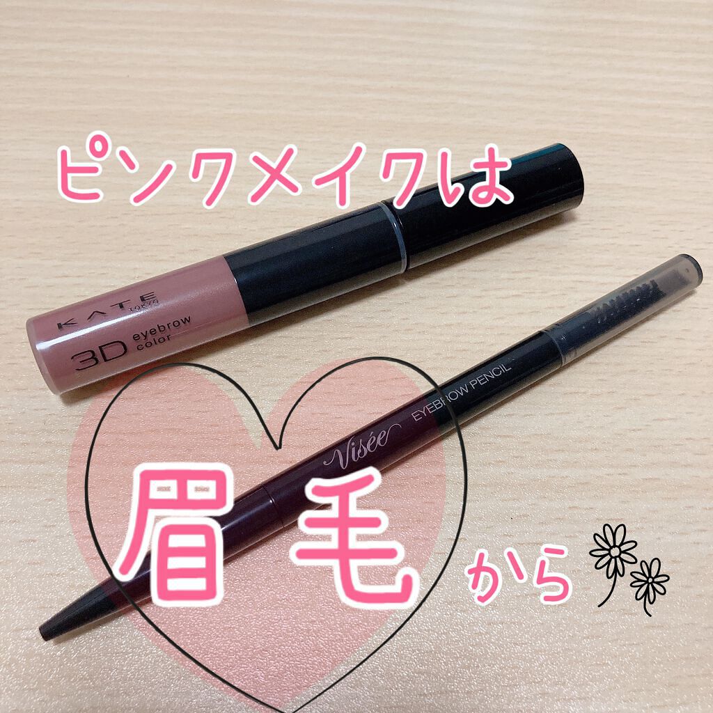 リシェ アイブロウペンシルS/Visée/アイブロウペンシルを使ったクチコミ(1枚目)