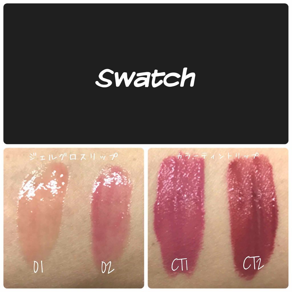 ジェルグロスリップ/CEZANNE/リップグロスを使ったクチコミ（2枚目）