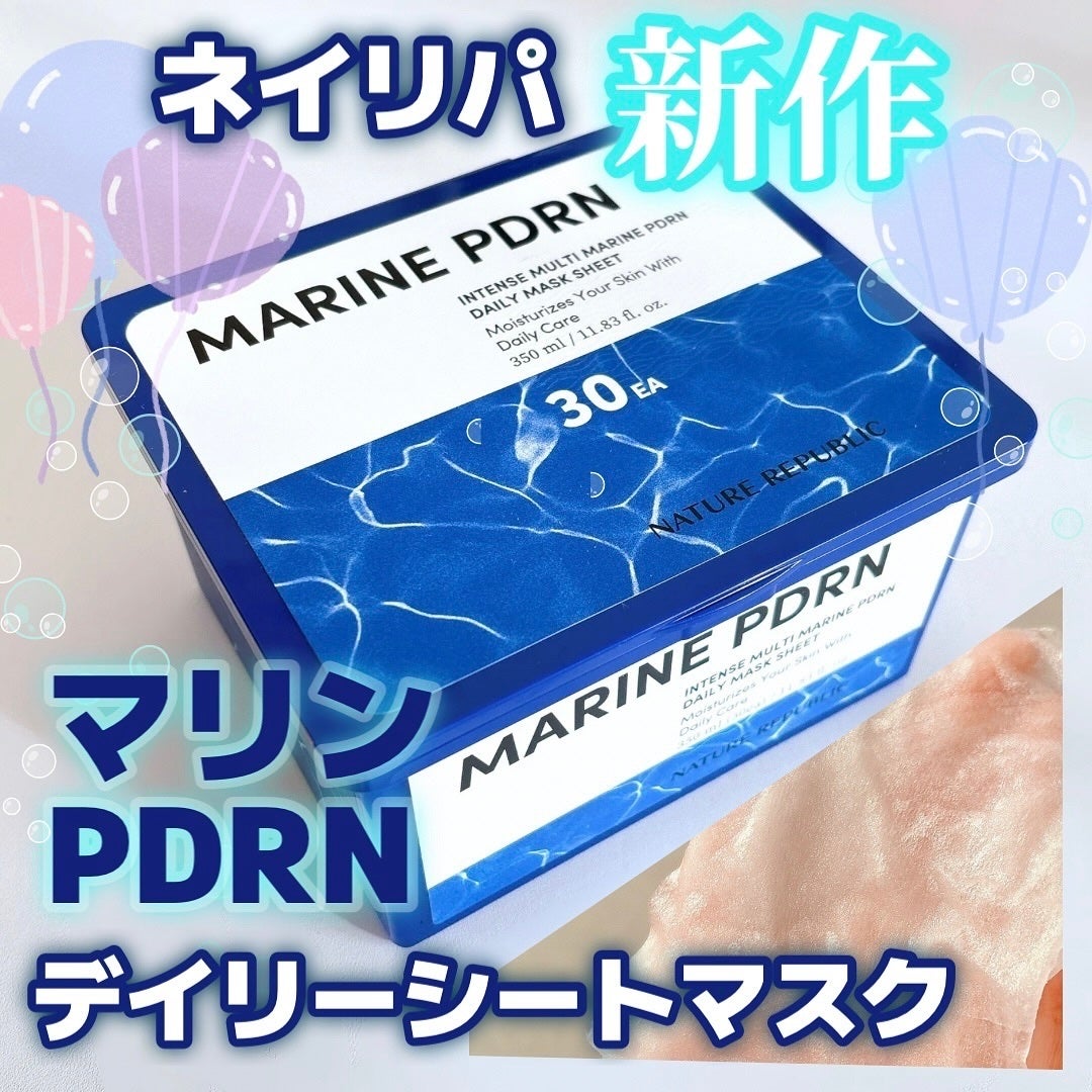 マリンPDRNデイリーシートマスク/ネイチャーリパブリック/シートマスク・パックを使ったクチコミ(1枚目)