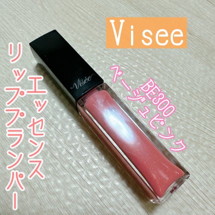 エッセンス リッププランパー/Visée/リッププランパーを使ったクチコミ(1枚目)