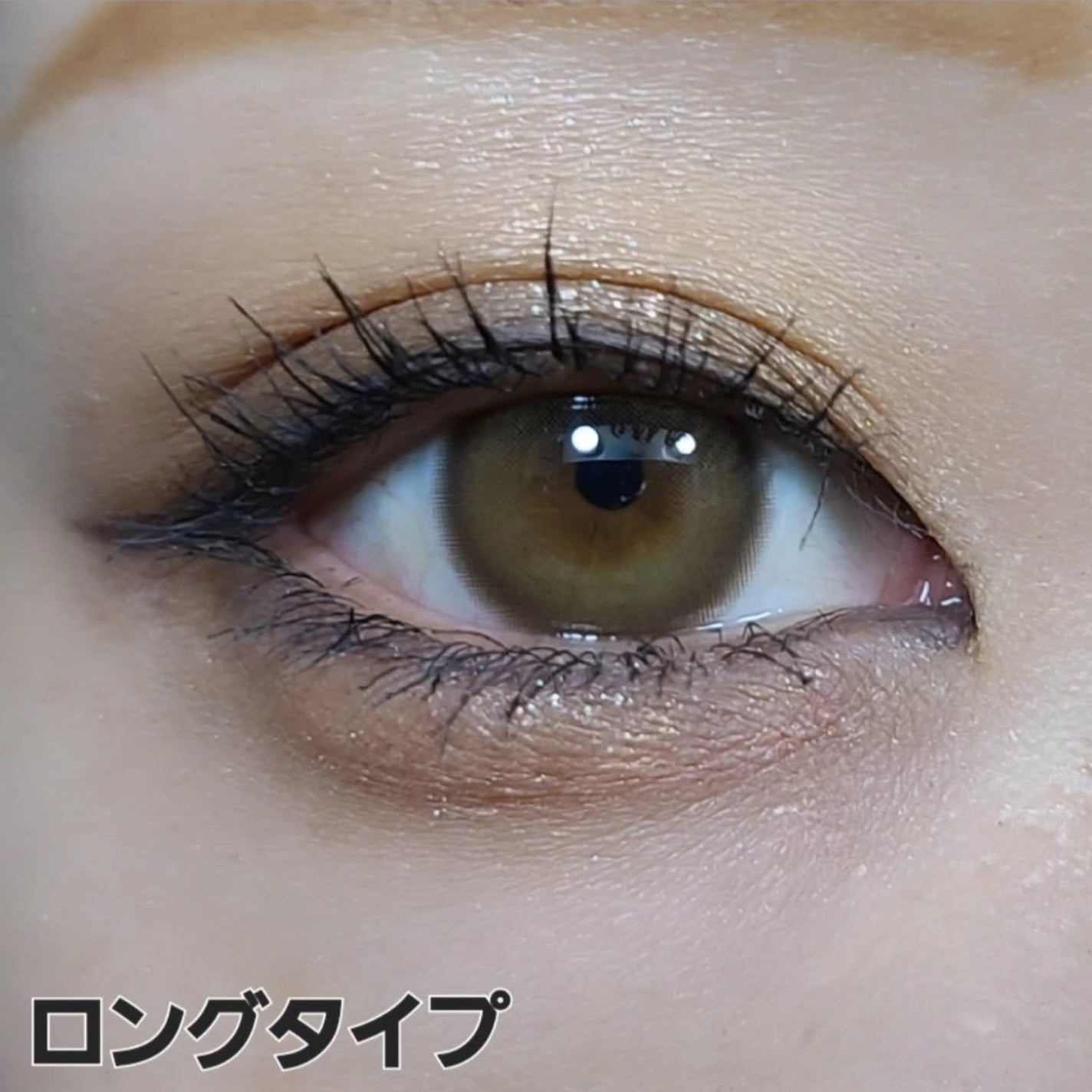 「塗るつけまつげ」ロングタイプ/デジャヴュ/マスカラを使ったクチコミ(8枚目)