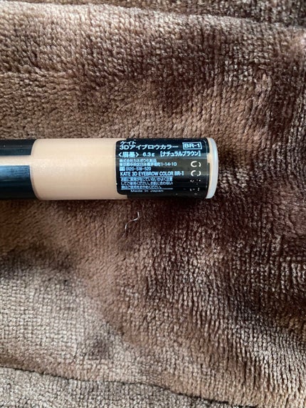 3Dアイブロウカラー/KATE/眉マスカラを使ったクチコミ(2枚目)